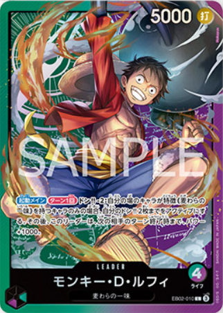 特価品〕モンキー・D・ルフィ【プロモ】《多色》開封品 SOUND LOADER