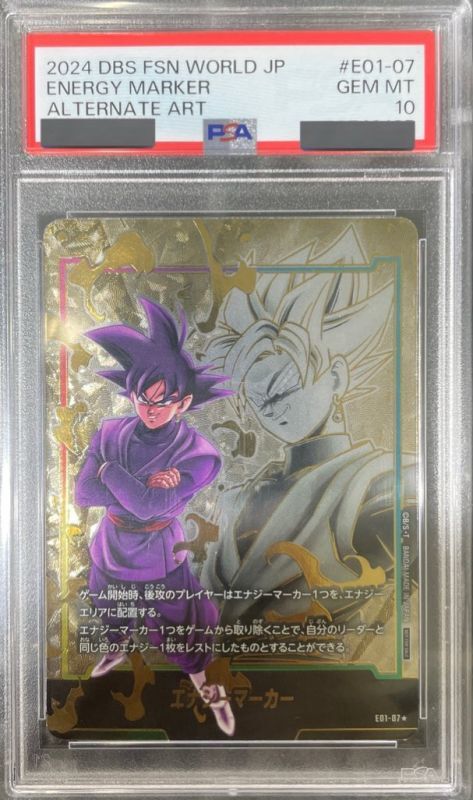 ぴよぴよエナジーマーカーゴクウブラックpsa10 PSA10 ゴクウブラック