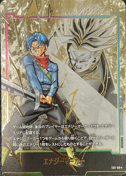 エナジーマーカー【☆】《トランクス：未来》 パラレル版E01-08 販売