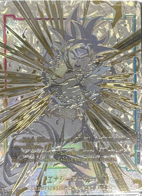 ドラゴンボールカード買取価格表｜ドラゴンボールスーパーカードゲーム