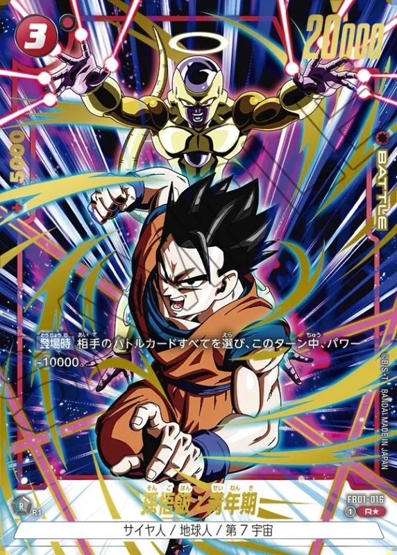 PSA10 ドラゴンボールヒーローズ H4-11 孫悟飯:青年期 dbh H4-11 孫悟