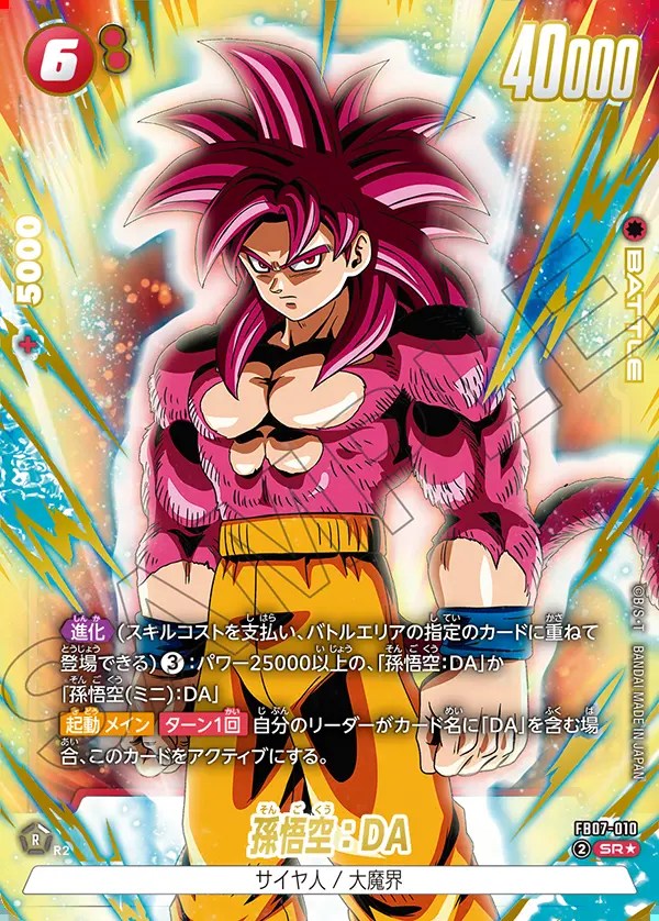 ブロリー エナジーマーカー パラレル 体験会フュージョンワールド