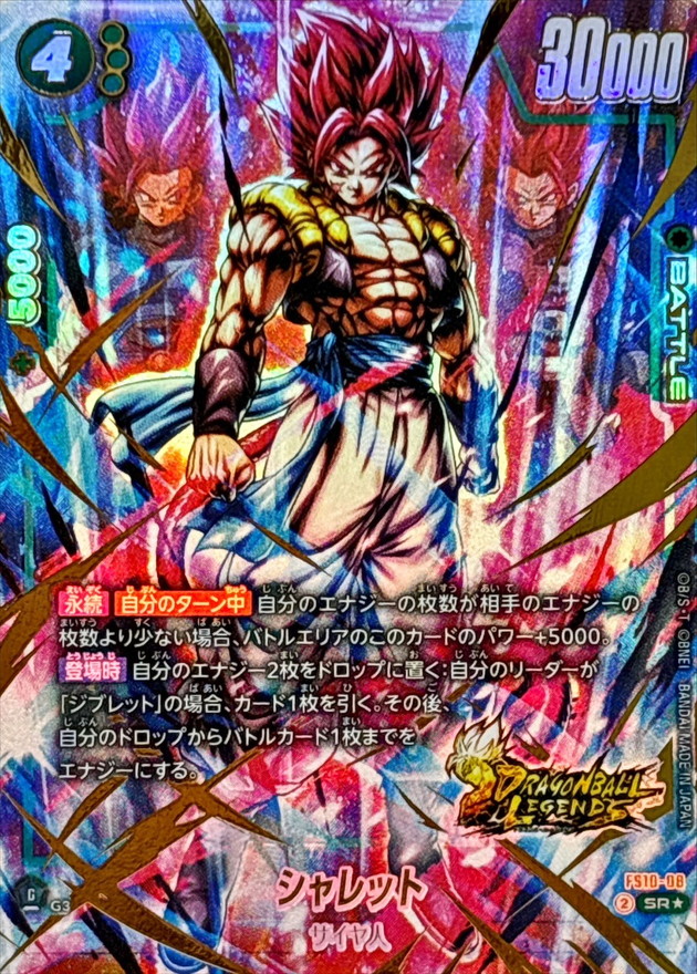 シャレット※金箔加工【SR☆】《緑》 パラレル版FS10-08 販売ページ