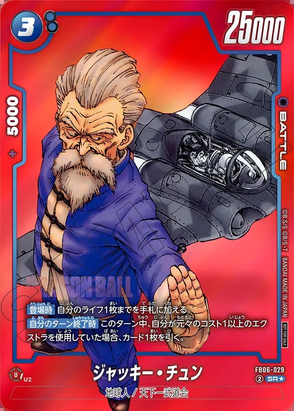 ジャッキー・チュン※背景赤【SR☆】《青》 リミテッドパックMANGA版