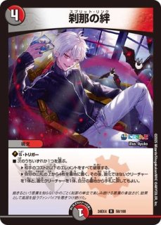 悪魔聖霊ジェミニアス/【レインボー】《DM24EX4 14/100》 あくま