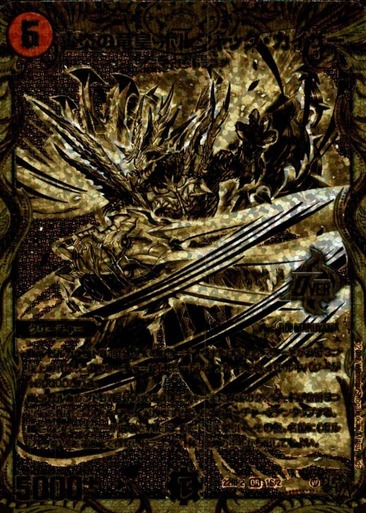 轟炎の竜皇ボルシャックカイザー/【火文明】《22RP2 1S/2》 ごうえんの