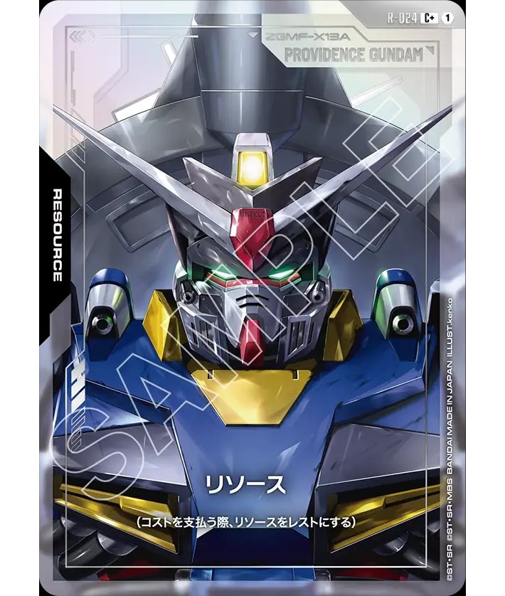 リソース【プロヴィデンスガンダム】GD03収録/C+【-】《RESOURCE