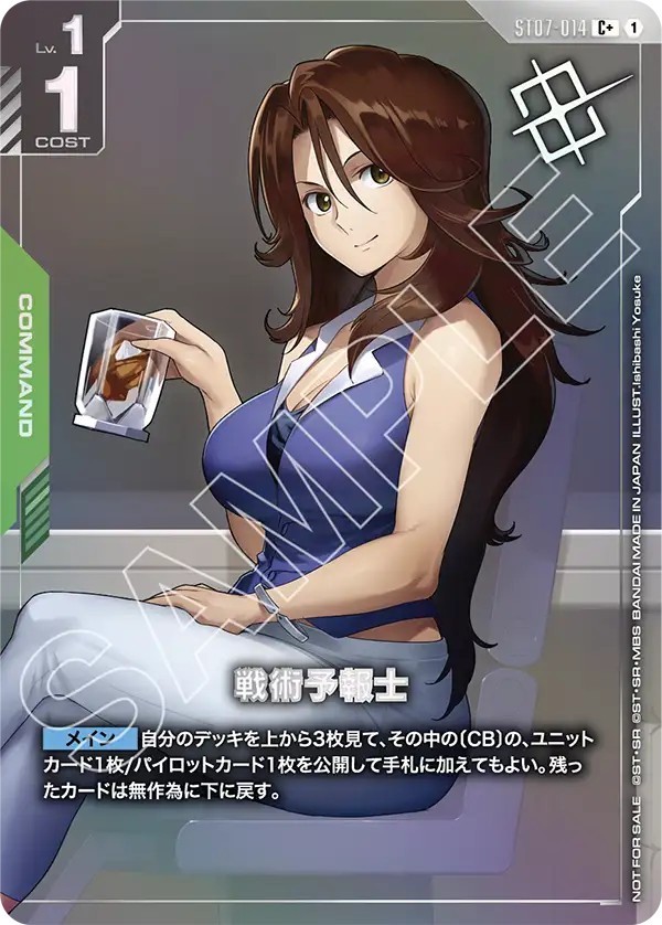 特価品〕戦術予報士※銀箔/C+【緑】《COMMAND》 ショップバトルパラレル