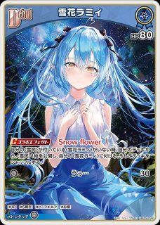 1st〈雪花ラミィ〉【R】《青》 hBP04-047 販売ページ｜ホロライブ