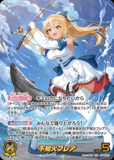 ハコス・ベールズ【OUR】《赤》 パラレル版hBP06-005 販売ページ｜ホロ