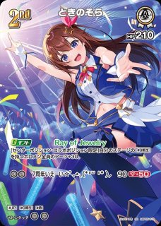 スリーブ『輪堂千速』60枚 販売ページ｜ホロライブカード通販｜高価