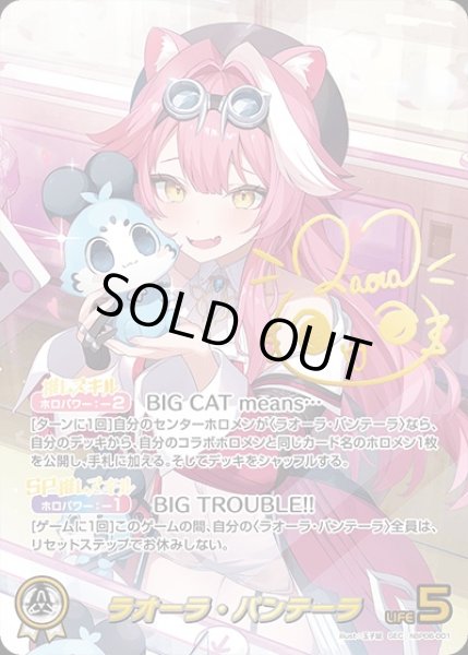 特価品》ラオーラ・パンテーラ【SEC】《白》 パラレル版hBP06-001 販売