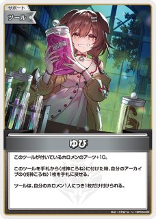 Debut〈戌神ころね〉【C】《紫》 hBP06-067 販売ページ｜ホロライブ