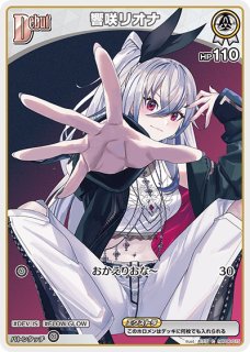 1st Anniversary Celebration Set 『ラプラス・ダークネス ver.』※開封