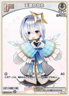 1st〈天音かなた〉【R】《白》 hBP01-013 販売ページ｜ホロライブ