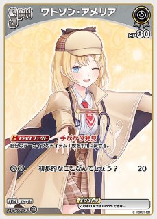 1st〈白銀ノエル〉【UR】《白》 パラレル版hBP02-017 販売ページ｜ホロ