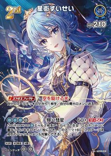 2nd〈紫咲シオン〉【SR】《紫》 パラレル版hBP02-047 販売ページ｜ホロ