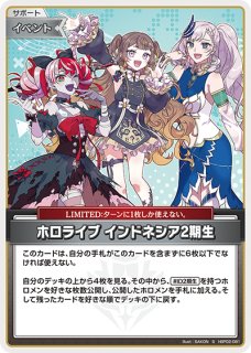 特価品》Debut〈星街すいせい〉【C】《青》 hBP01-076 販売ページ