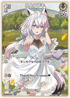 1st〈白上フブキ〉（ホイル）【S】《白》 パラレル版hBP02-011 販売