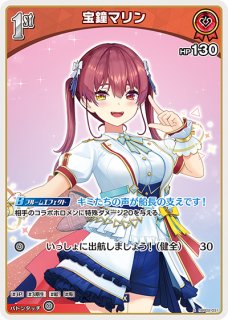 特価品》2nd〈宝鐘マリン〉【UR】《赤》 パラレル版hBP02-033 販売