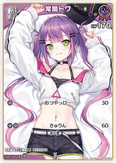 オフィシャルホロカスリーブセット EX vol.2『一条莉々華』『常闇トワ