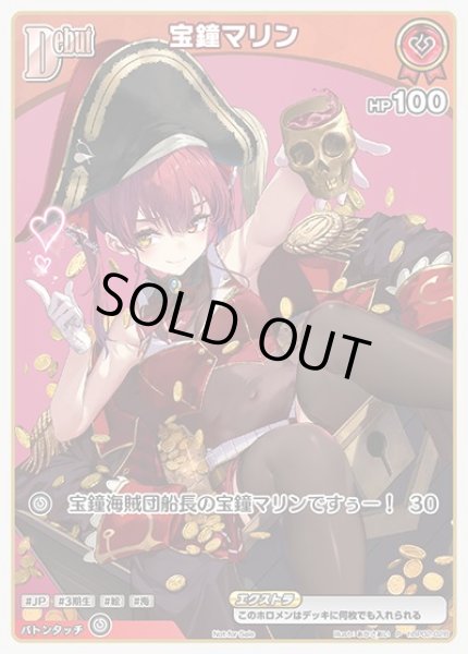 Debut〈宝鐘マリン〉【P】《赤》未開封 パラレル版hBP02-028 販売