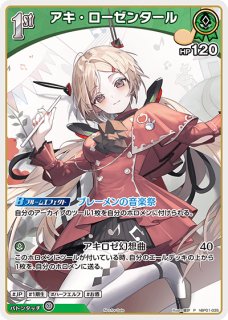 ベーシックPRパック vol.7 - ホロカ通販 メルカード秋葉原