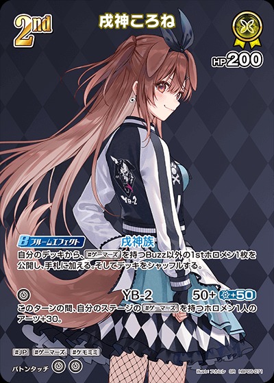 特価品》2nd〈戌神ころね〉【SR】《黄》 パラレル版hBP05-071 販売