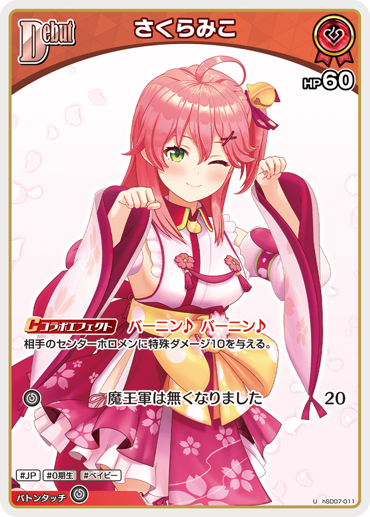 ヴァンガード/ミチュデッキ/計56枚/さくらみこ/星街すいせい/ノクノ