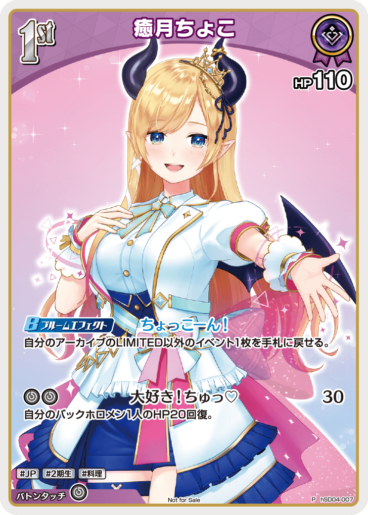 ヴァイスシュヴァルツ いただきバレンタイン 癒月ちょこ ssp ク*ロ様