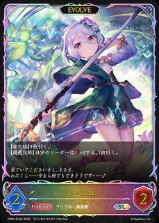 エルフ - メルカードシャドウバースエボルヴ通販