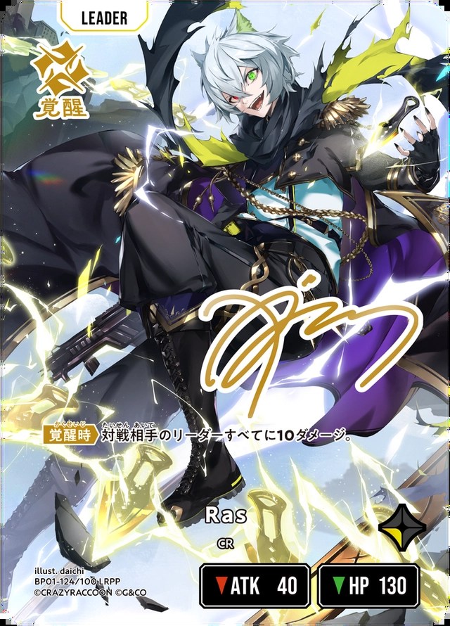 クロスタ (プレイポイントカード)PR-019P PPカード プロモ クロスタ