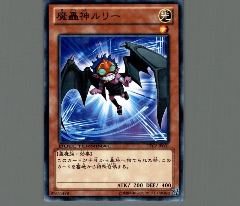 遊戯王 魔轟神ルリー 25th 遊戯王 魔轟神グリムロ 25th 遊戯王 魔轟神