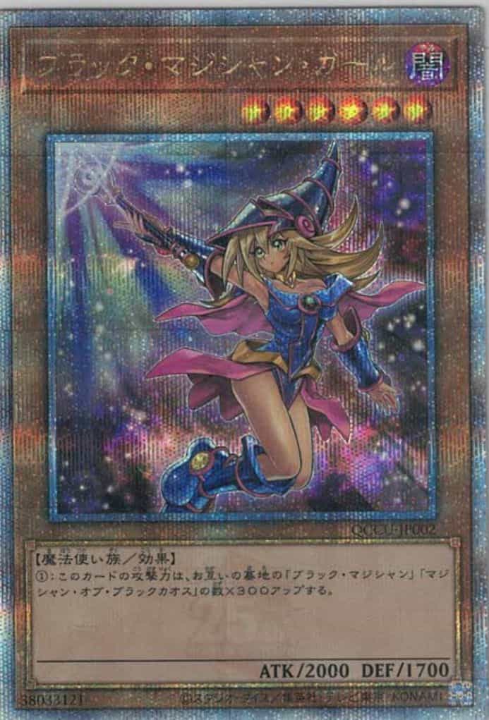 遊戯王 魔術師の弟子－ブラック・マジシャン・ガール 25th Amazon.co