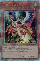 ドロール＆ロックバード/25thシークレット【モンスター】《QCAC-JP070