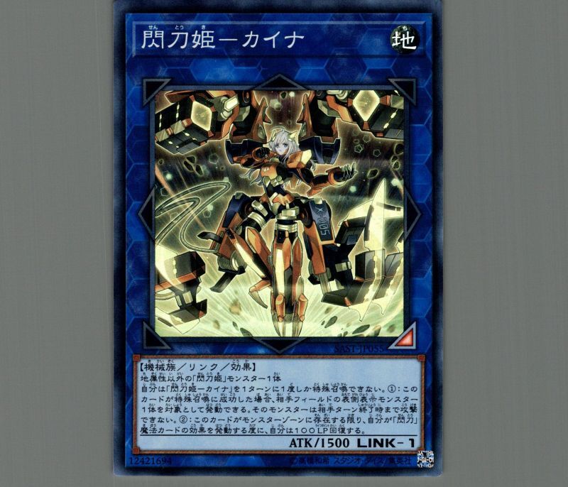 閃刀姫カイナ シークレットレア psa10 遊戯王