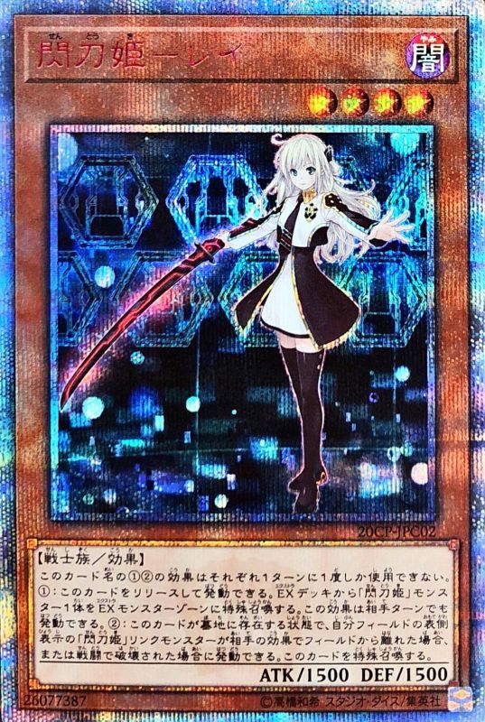 PSA10】遊戯王 閃刀姫－カイナ 20thシークレット 次*日様 PSA10 閃刀姫