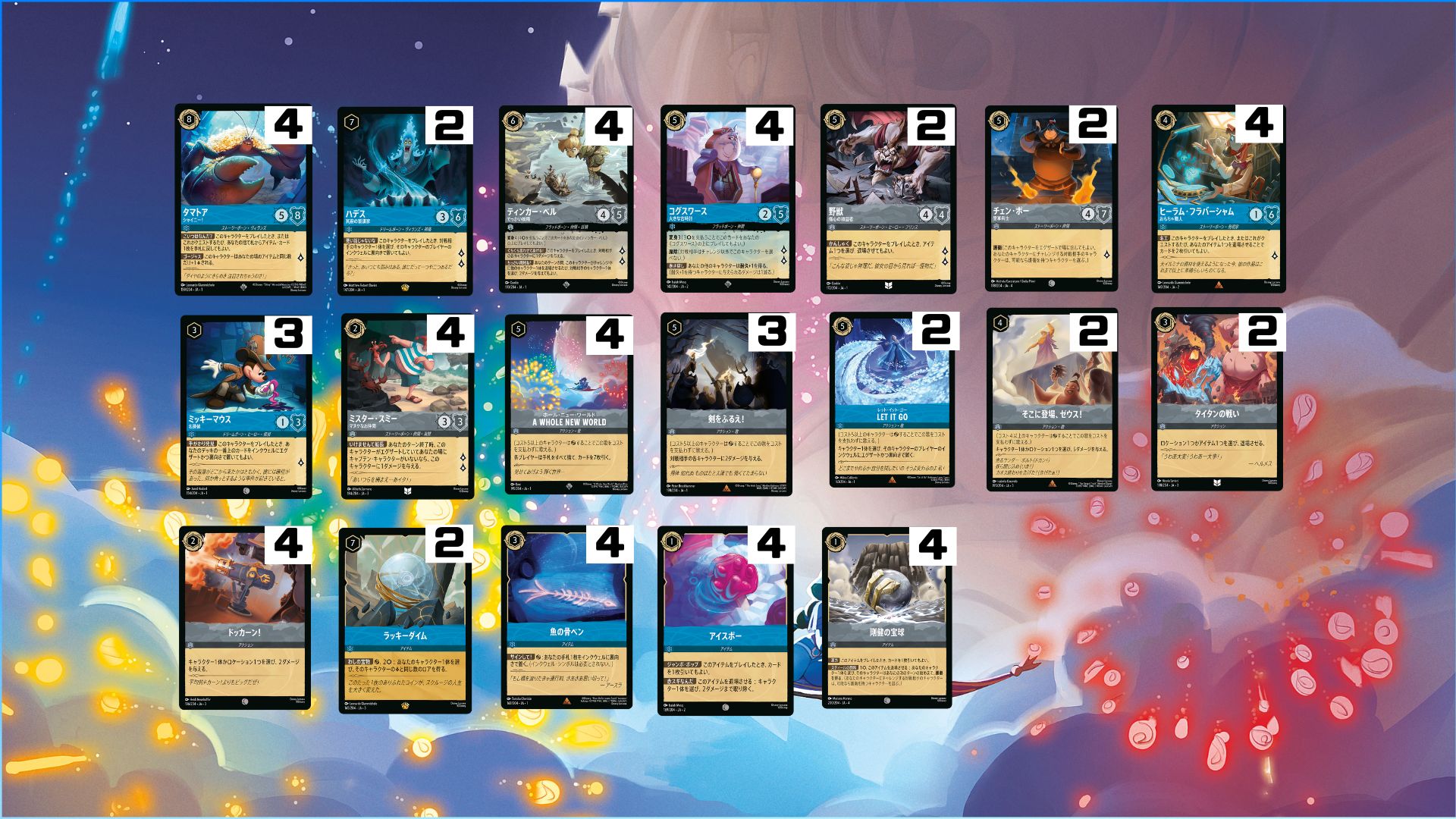 サファイア&スティールデッキ 【ランプ】 販売ページ｜ロルカナ通販