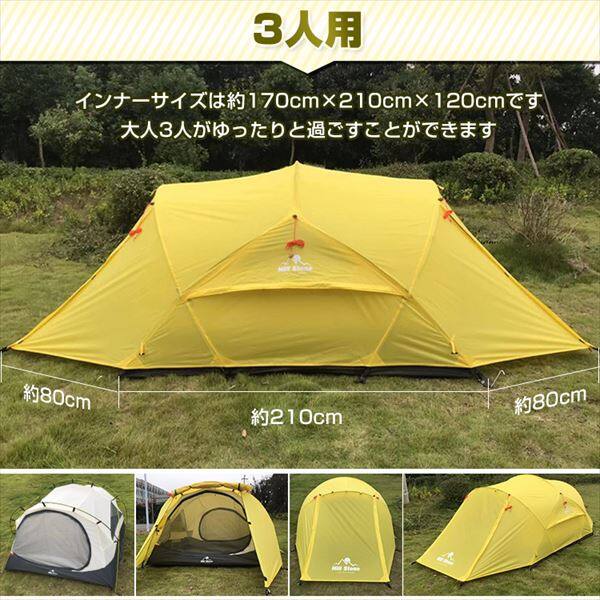 Hill Stone(ヒルストーン) ドーム型テント 3人用 od368
