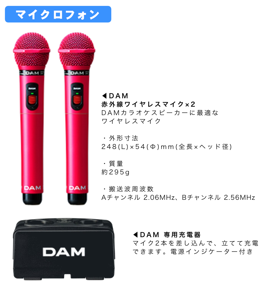 赤外線ワイヤレスマイク2本付き□業務用カラオケセット DAM業務用