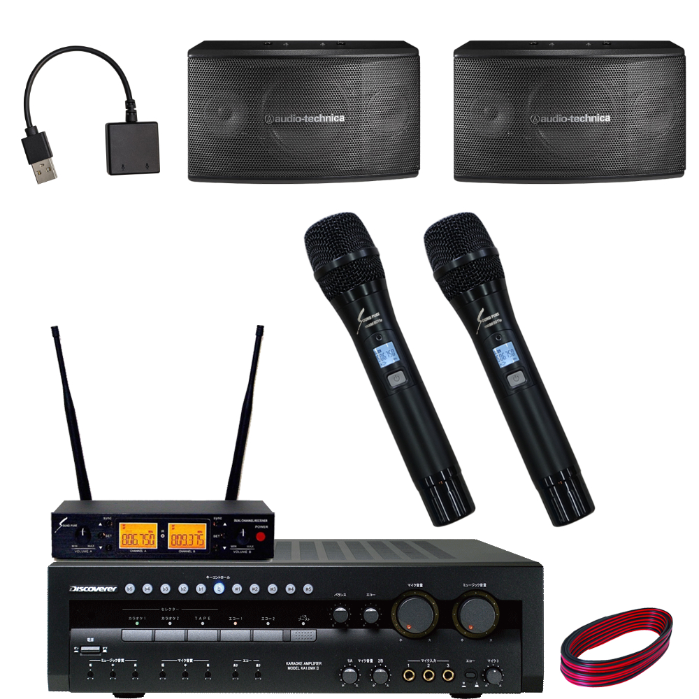 audio-technicaカラオケスピーカー＋国産カラオケアンプセット