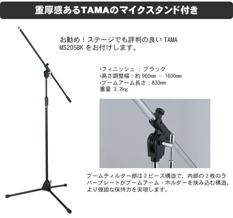 ORB ダイナミックマイク CF3(TAMAブームマイクスタンド付)【福山楽器