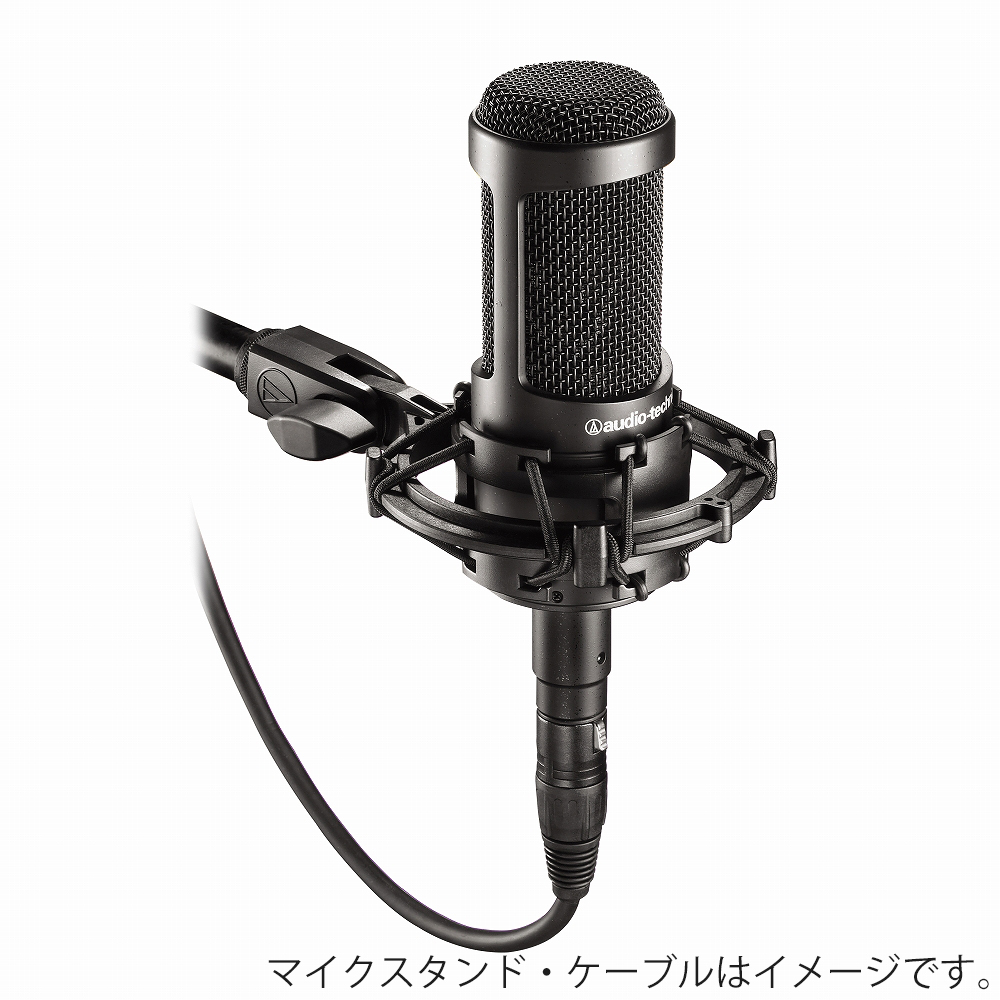 業務仕様付属品セット□audio-technica コンデンサーマイク AT2035