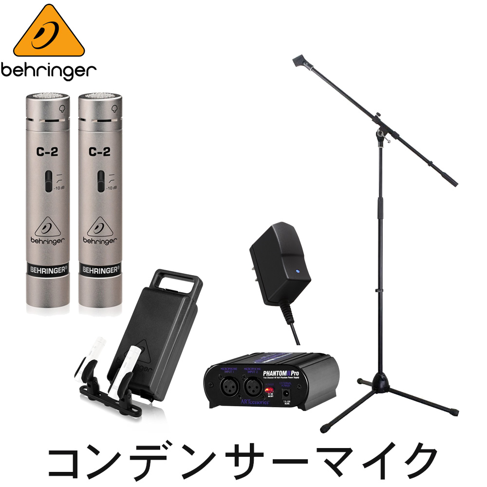 BEHRINGER スモールダイアフラム コンデンサーマイク 2本セット C-2