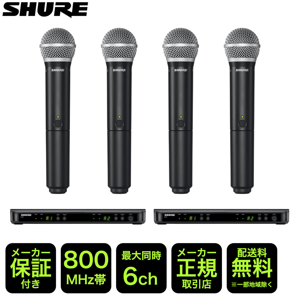 SHURE BLX288 ワイヤレスマイク4本セット 2ch受信機 BLX288J/PG58-JB