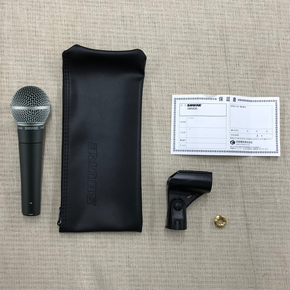 SHURE ダイナミックマイク SM58LCE 予備グリルボールセット スイッチ