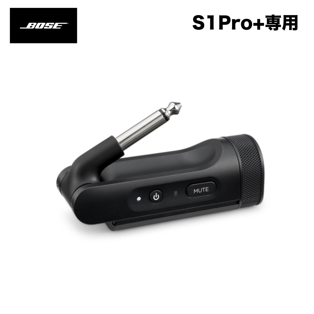 BOSE ポータブルスピーカー S1Pro セット一覧【福山楽器センター/法人