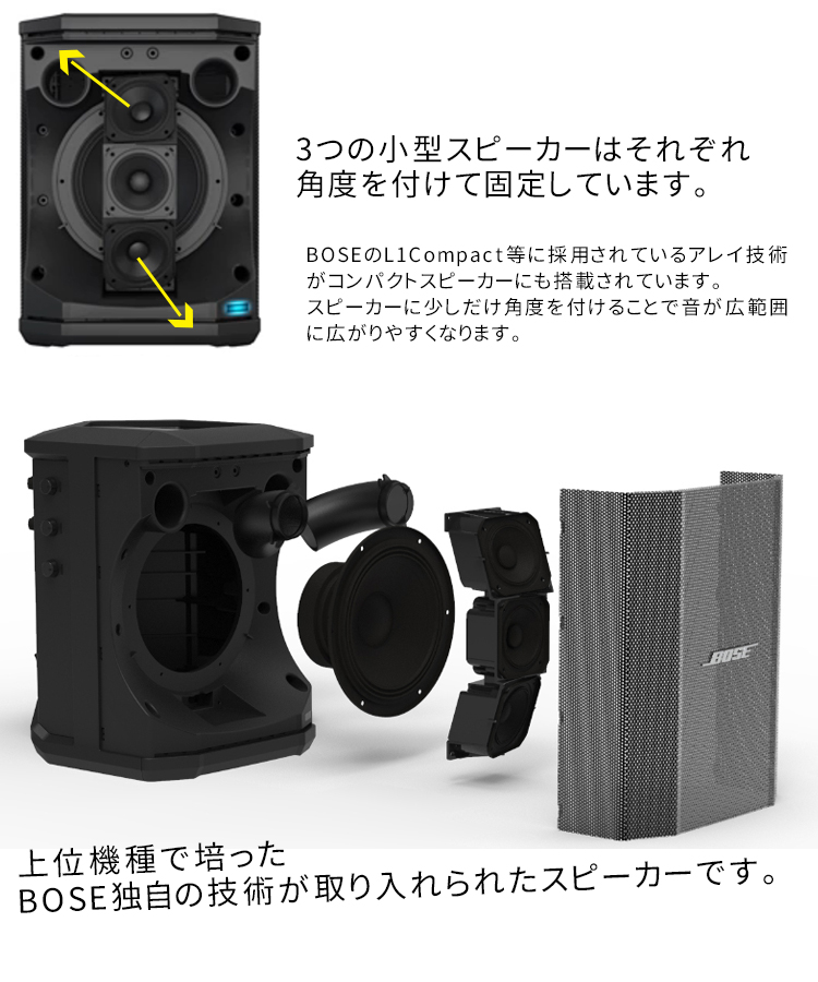 BOSE ボーズ ポータブルPAシステム S1Pro【福山楽器センター】