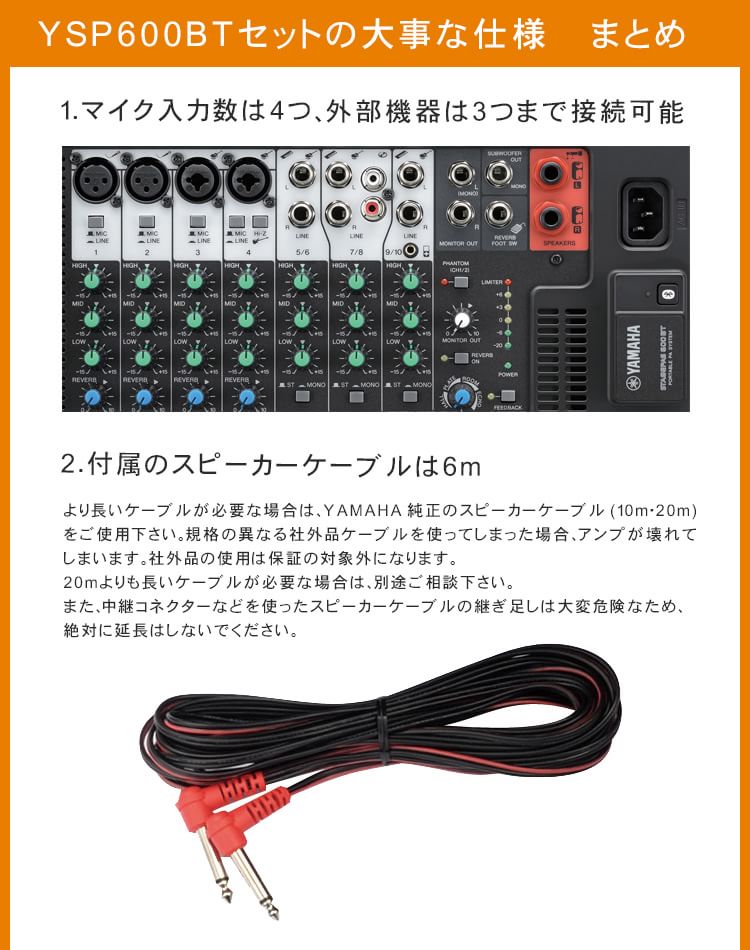 YAMAHA ヤマハ STAGEPAS600BT (本格仕様SOUNDPURE ワイヤレスマイク2