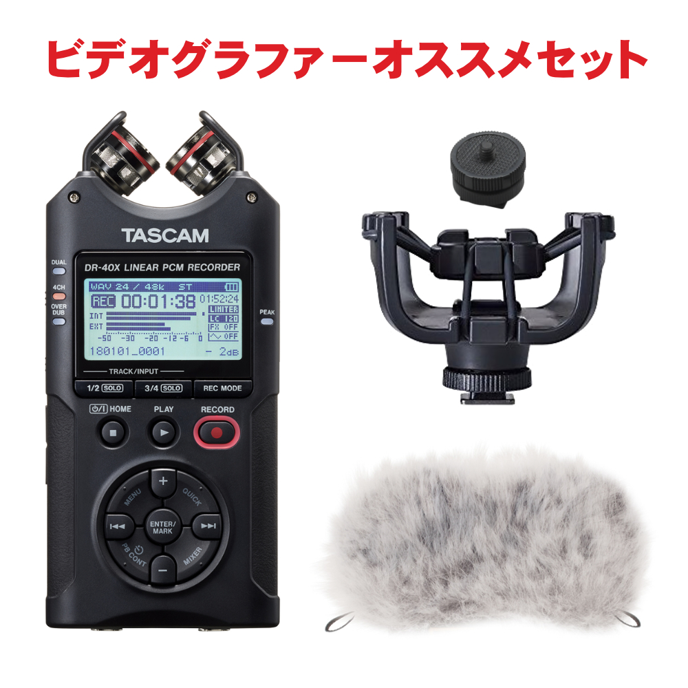 TASCAM オーディオインターフェイス機能内蔵 リニアPCMレコーダー DR